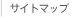 �T�C�g�}�b�v