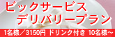 �r�b�N�T�[�r�X�f���o���[�v����